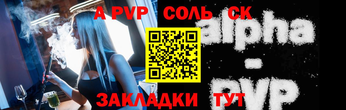 APVP СК КРИС Сургут