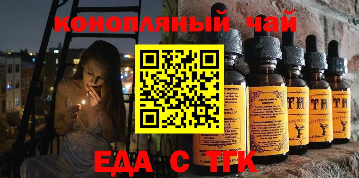 Печенье с ТГК марихуана  Вход с VPN  Сургут 