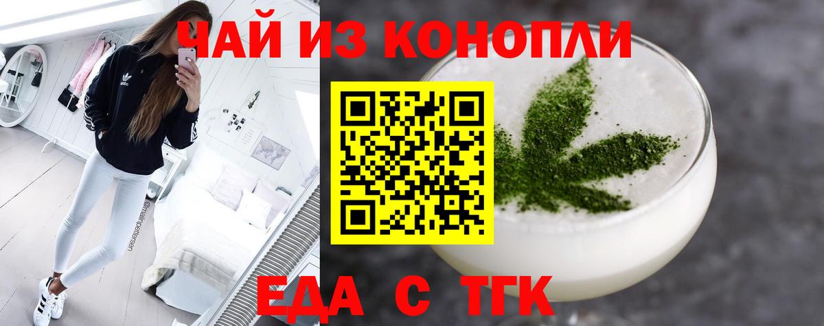 Canna-Cookies конопля Сургут