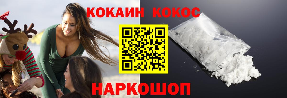 где можно купить наркотик  Кокаин FishScale  Вход с VPN  Cocaine  Cocaine Боливия  Сургут 