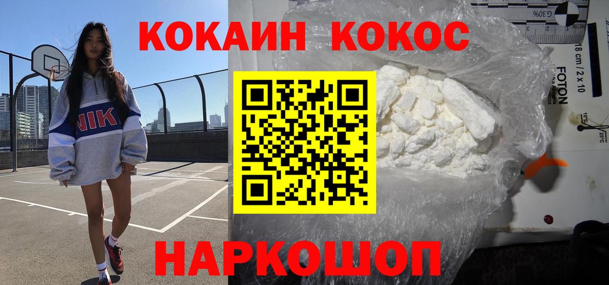 Cocaine 97% Сургут