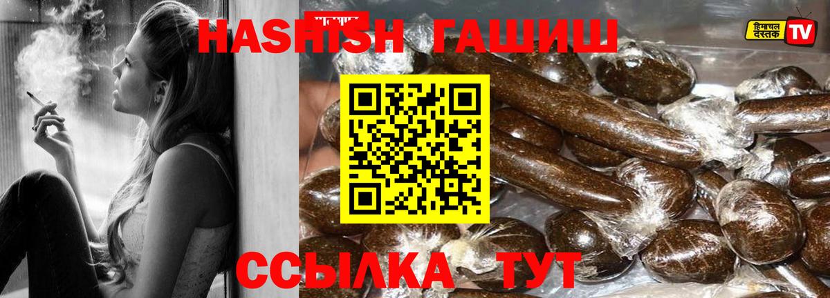 ГАШИШ Premium Сургут