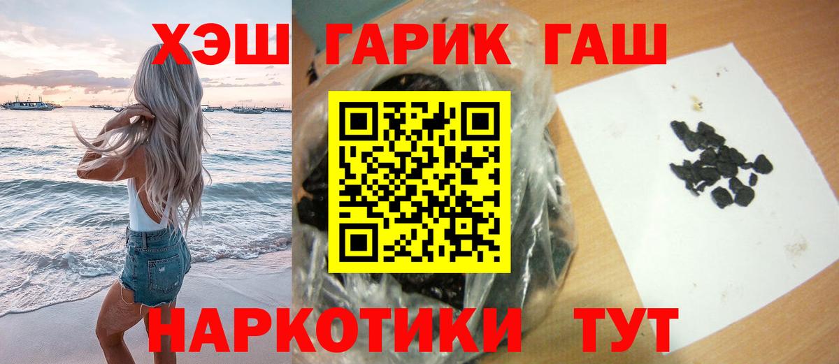 ГАШИШ AMNESIA HAZE  Вход с VPN  Сургут  ГАШ  что такое   Гашиш hashish 