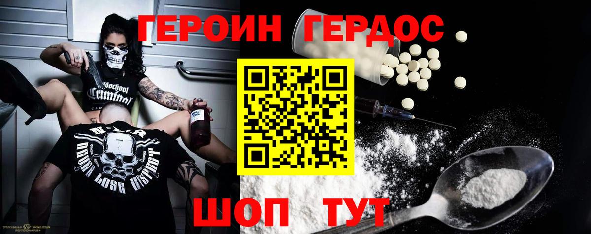 ГЕРОИН гречка Сургут