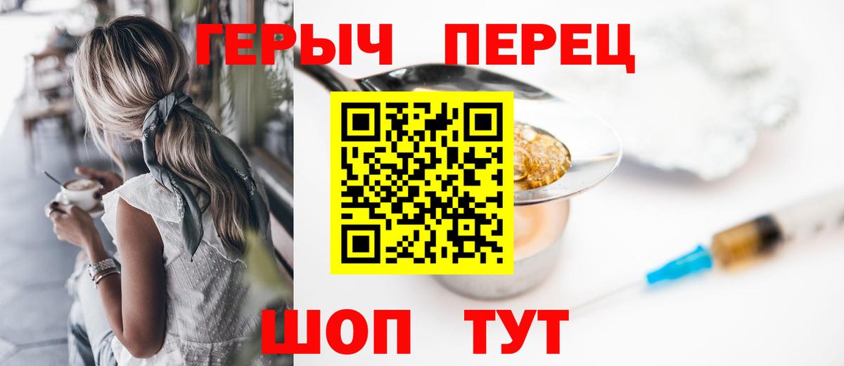 ГЕРОИН VHQ  Вход с VPN  Сургут 