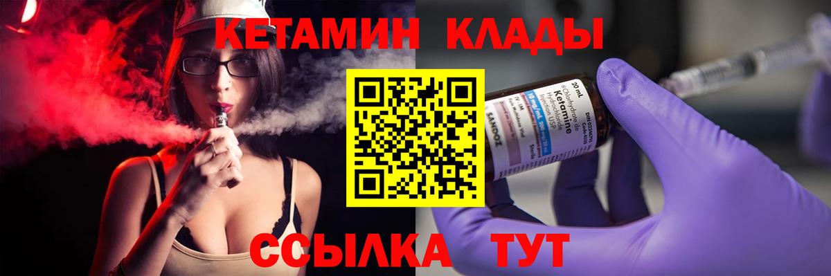 Кетамин VHQ  КЕТАМИН ketamine  Сургут  Вход с VPN 
