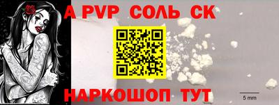 соль ск Первоуральск