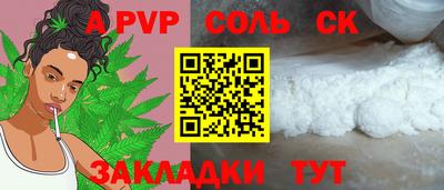 соль ск Первоуральск