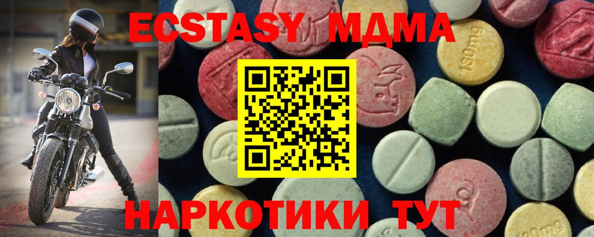 МДМА VHQ Сургут