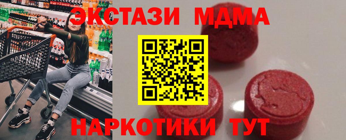 MDMA crystal  Вход с VPN  Сургут 
