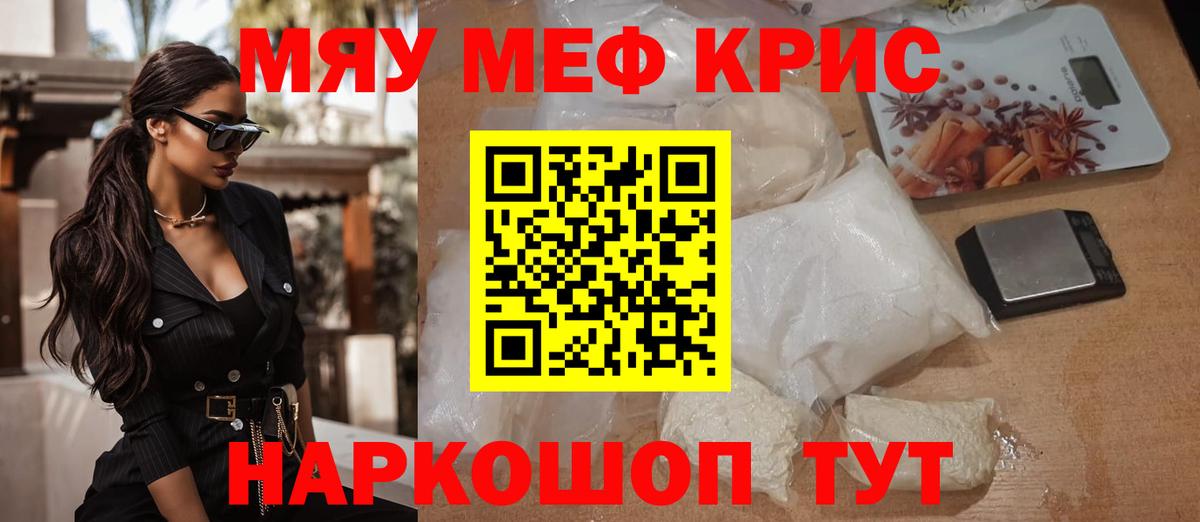 МЕФ мука Сургут