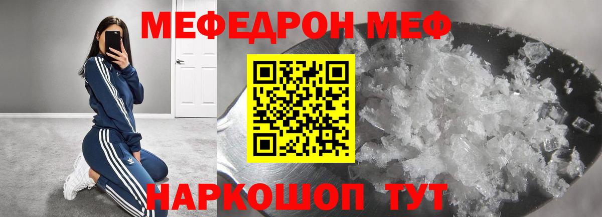 Меф VHQ  Мефедрон  Мефедрон  OMG вход  МЕФ VHQ  Вход с VPN  Сургут 
