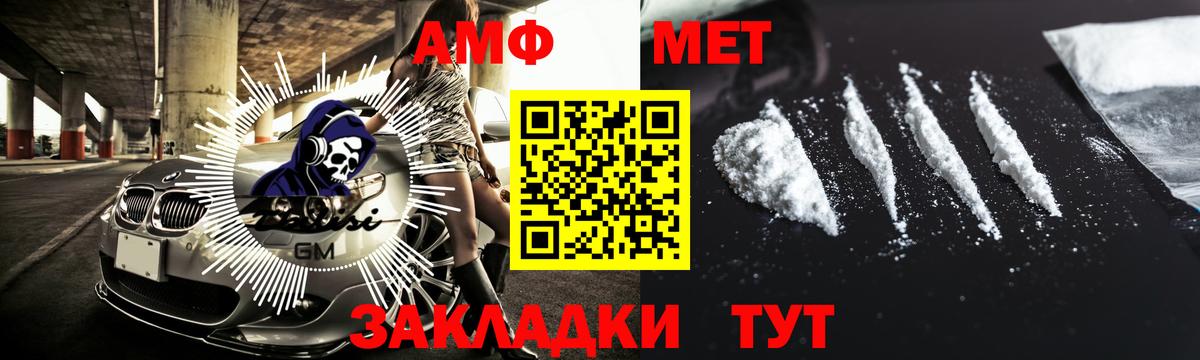 Первитин мет  Вход с VPN  Метамфетамин  Сургут  Первитин мет 