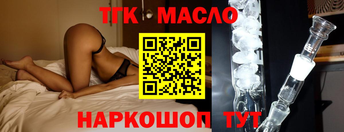 Дистиллят ТГК концентрат  Дистиллят ТГК THC oil  Сургут  Вход с VPN 