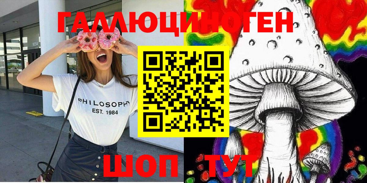 Псилоцибиновые грибы MAGIC MUSHROOMS Сургут
